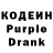 Кодеин напиток Lean (лин) Viktoriya Toshenko