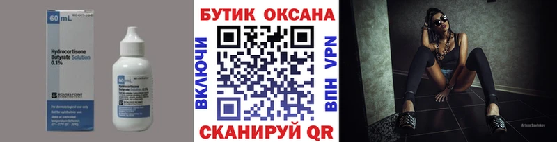где можно купить   Георгиевск  даркнет наркотические препараты  Бутират BDO 