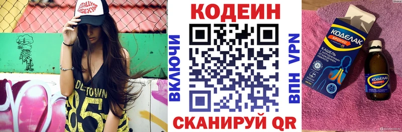сколько стоит  Георгиевск  shop как зайти  Кодеиновый сироп Lean напиток Lean (лин) 