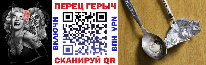 ГЕРОИН VHQ Георгиевск