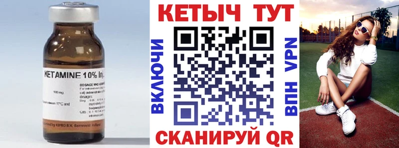 маркетплейс клад  блэк спрут вход  Кетамин VHQ  Георгиевск  как найти закладки 
