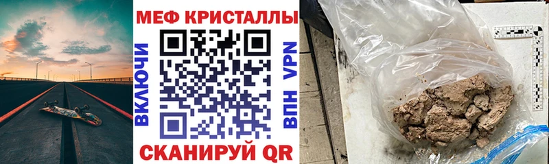 как найти закладки  Георгиевск  Меф VHQ 