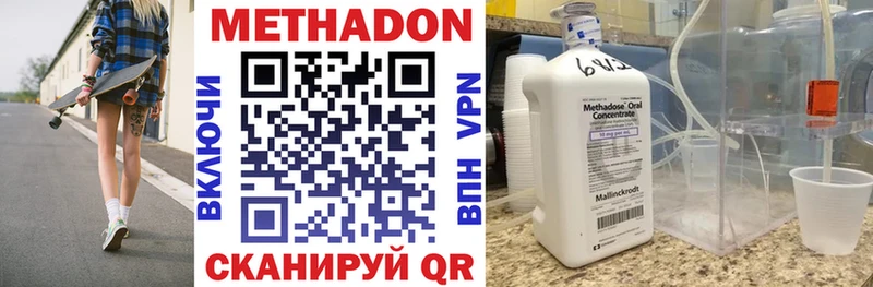 МЕТАДОН methadone  купить наркотик  Георгиевск 
